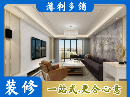 孝感装修新房