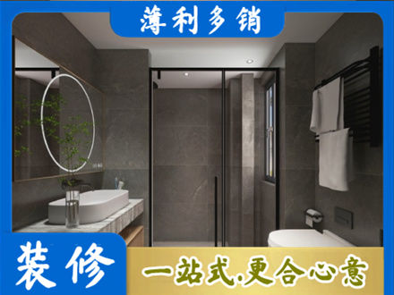 孝感洗浴间装修