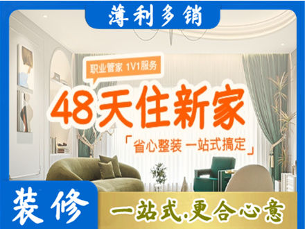 孝感新房整装