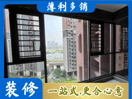 孝感专业装修封窗